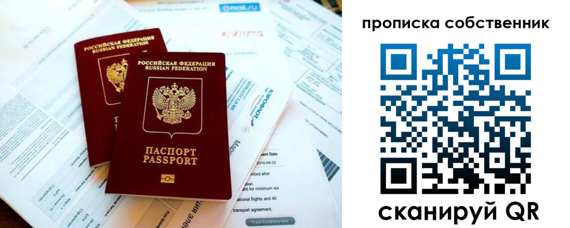 временная регистрация недорого в Жердевке