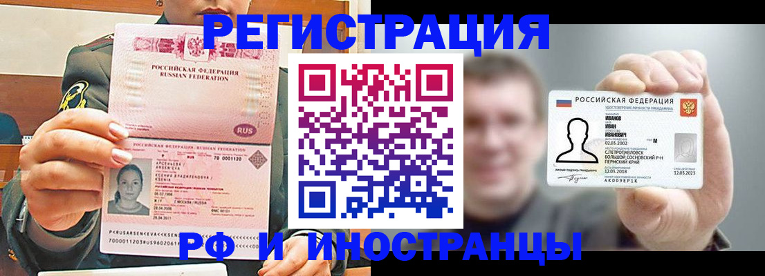 временная регистрация для всех в Жердевке