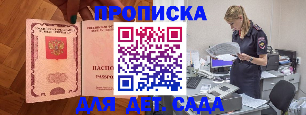 прописка регистрация в Жердевке