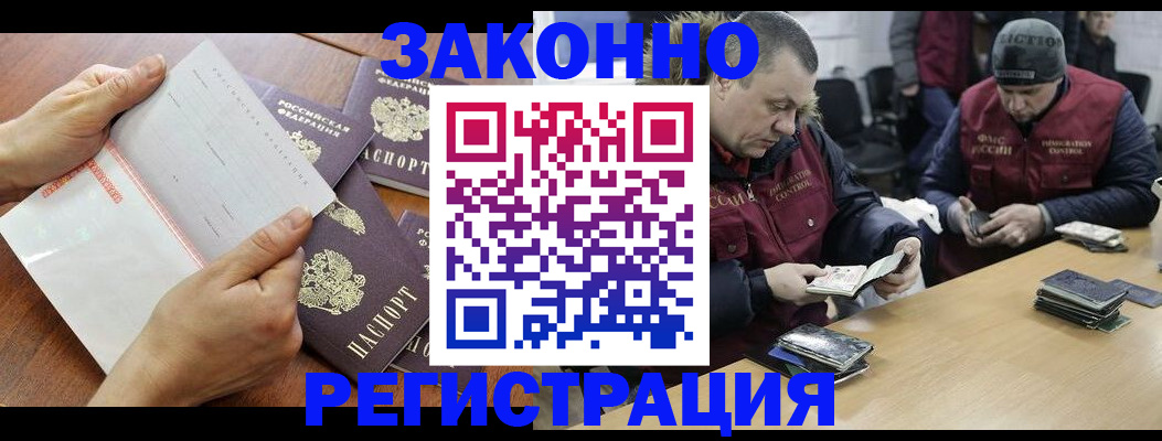 временная регистрация в Жердевке