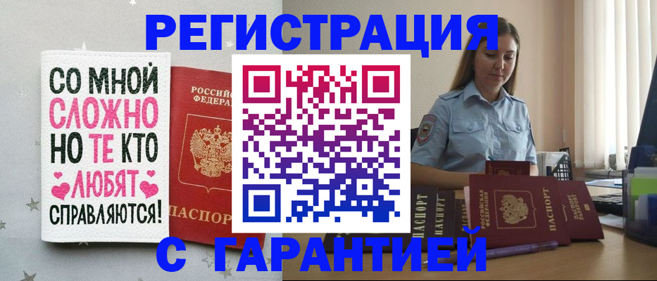 прописка поиск в Жердевке