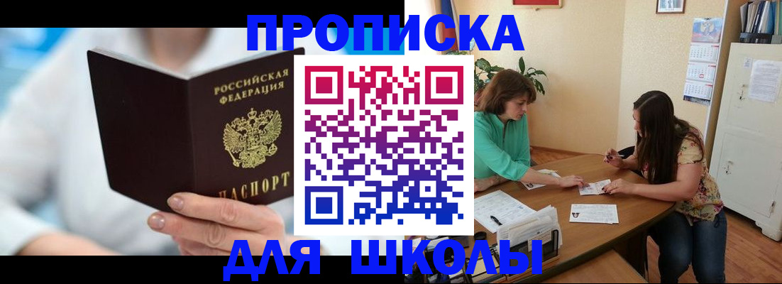 прописка иностранных граждан в Жердевке