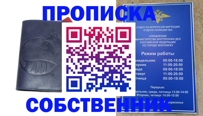 прописка ребенка в Жердевке