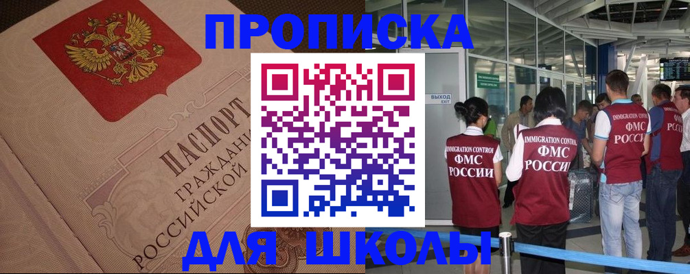 временная регистрация для всех в Жердевке