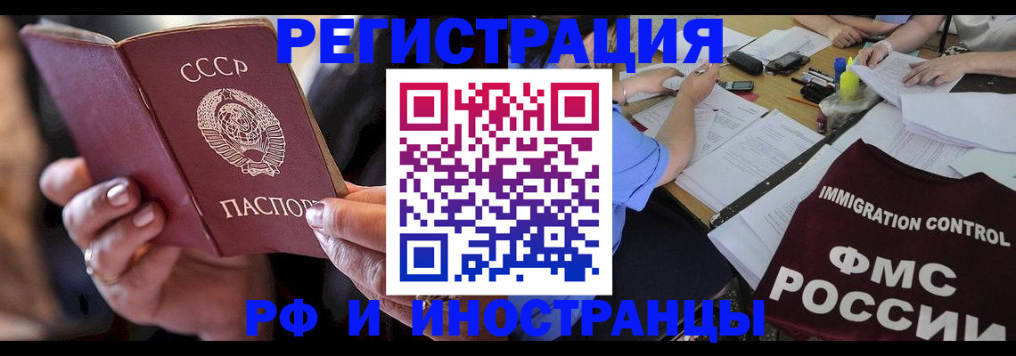 регистрация в Жердевке